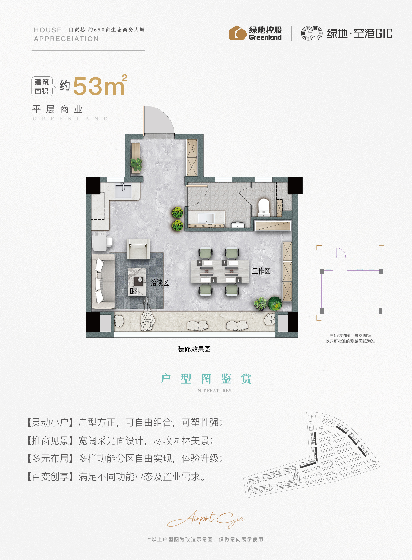户型图