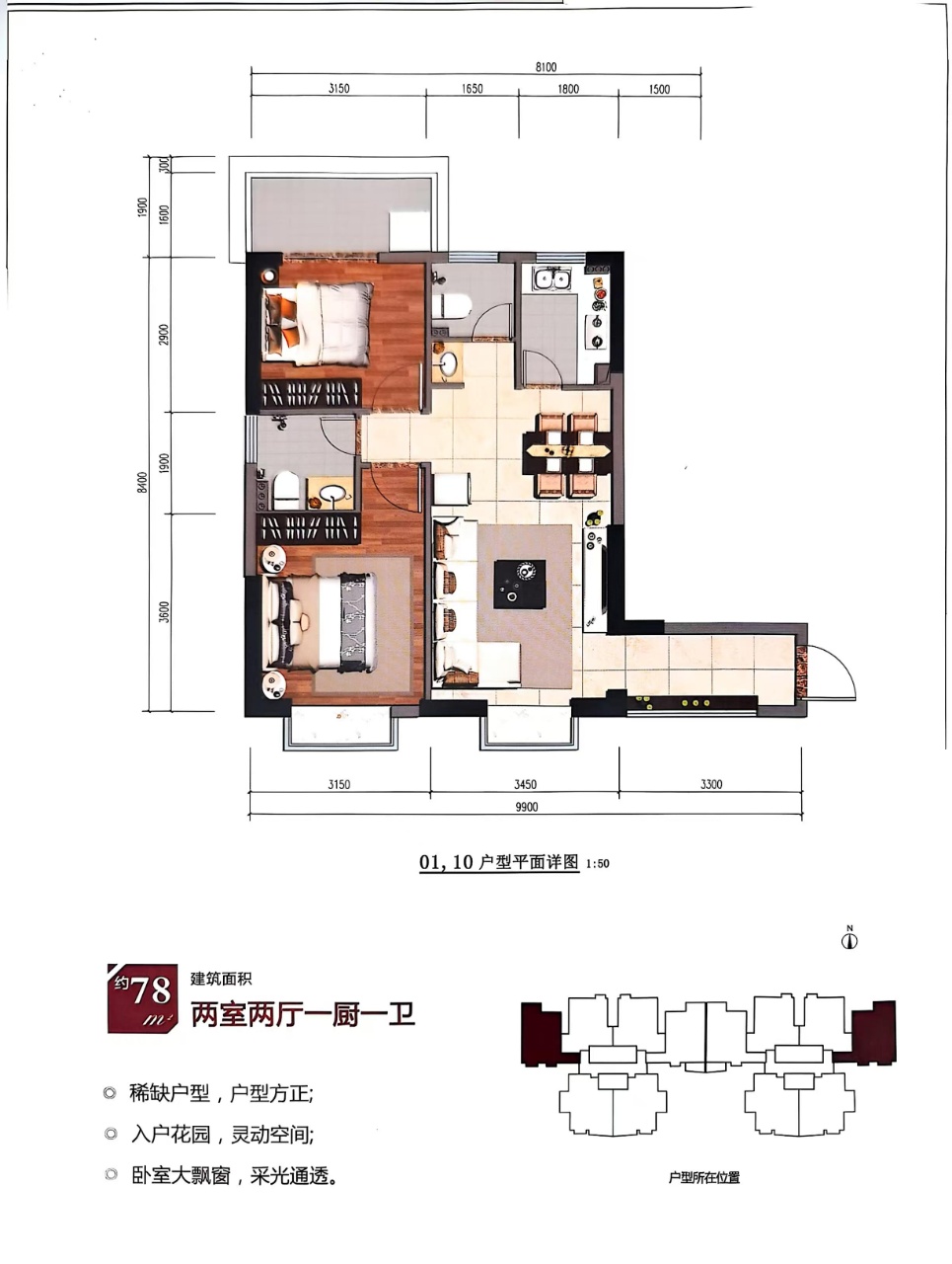 户型图