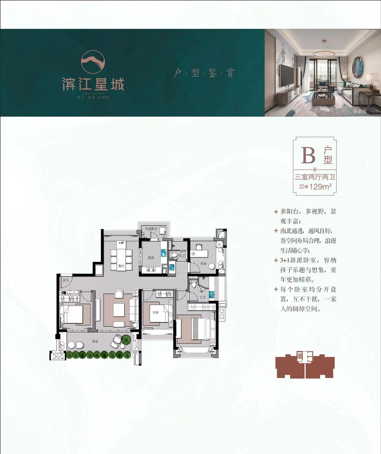 户型图