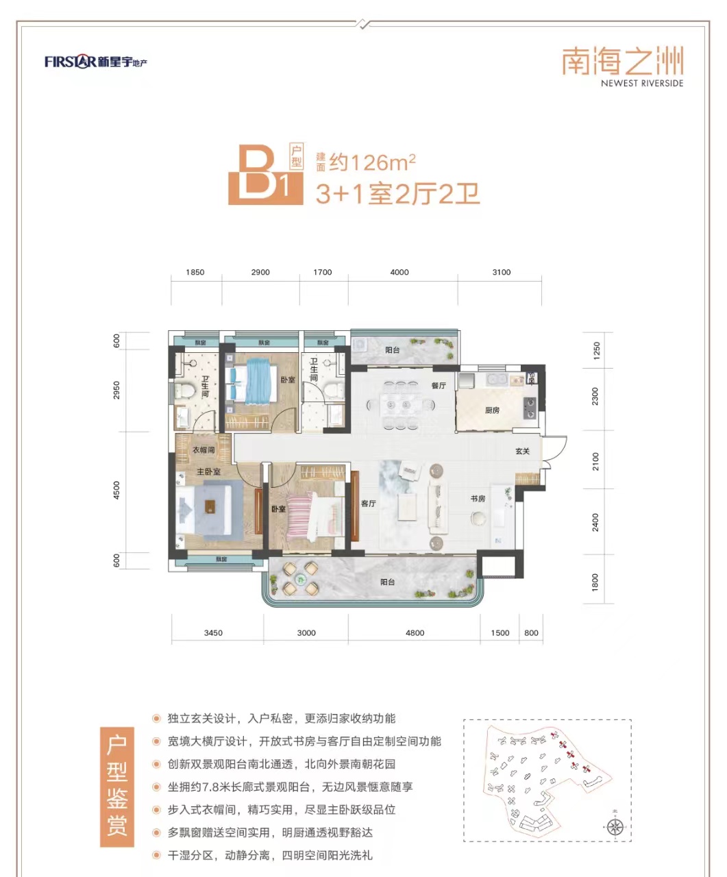 户型图