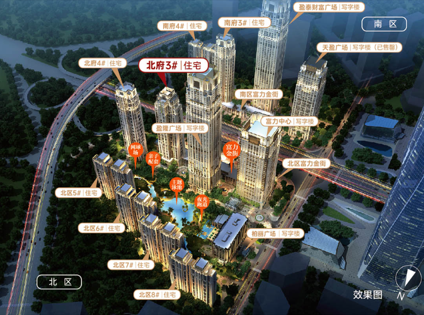 海南富力首府B18地块（北区）