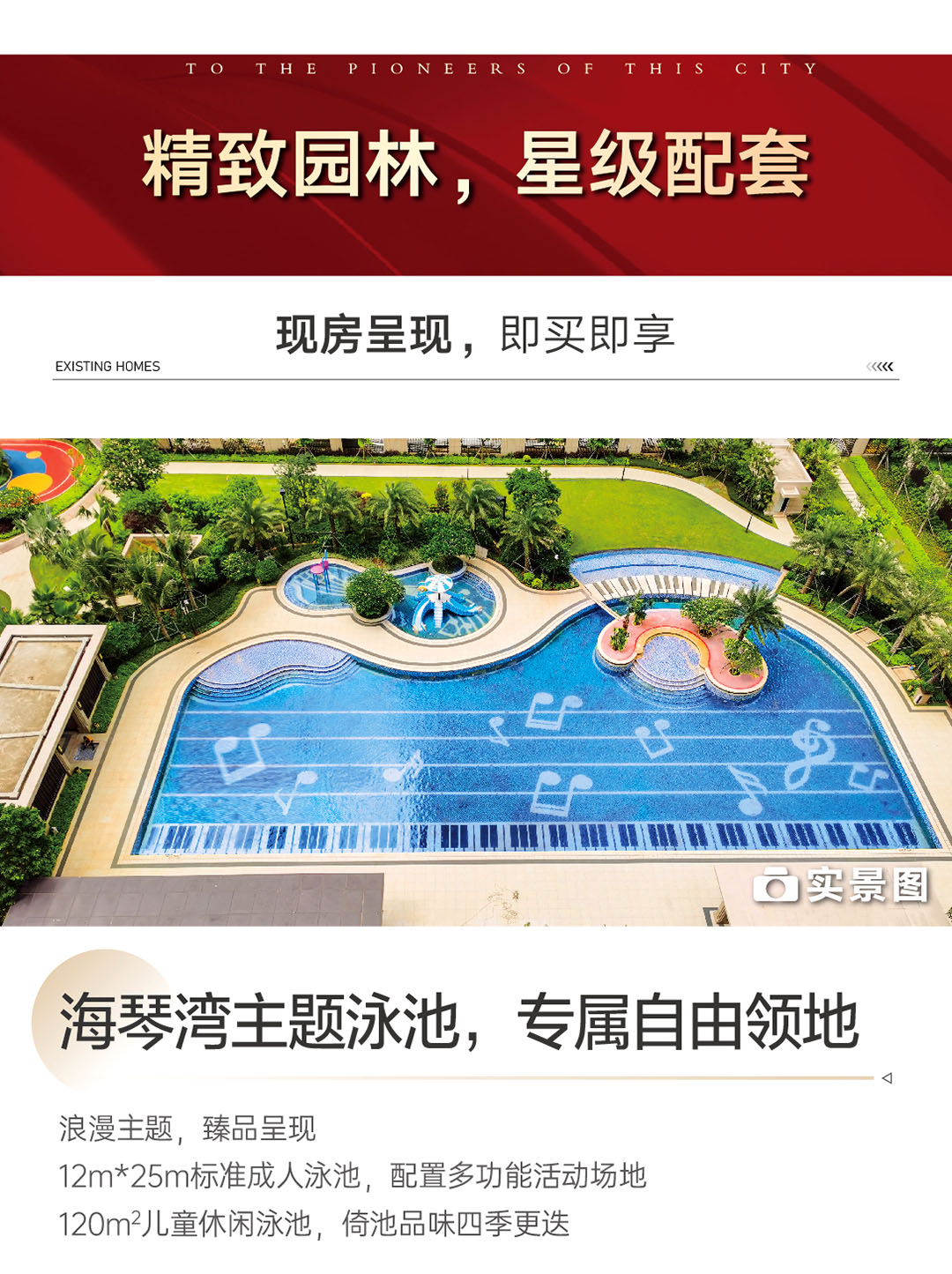 实景图