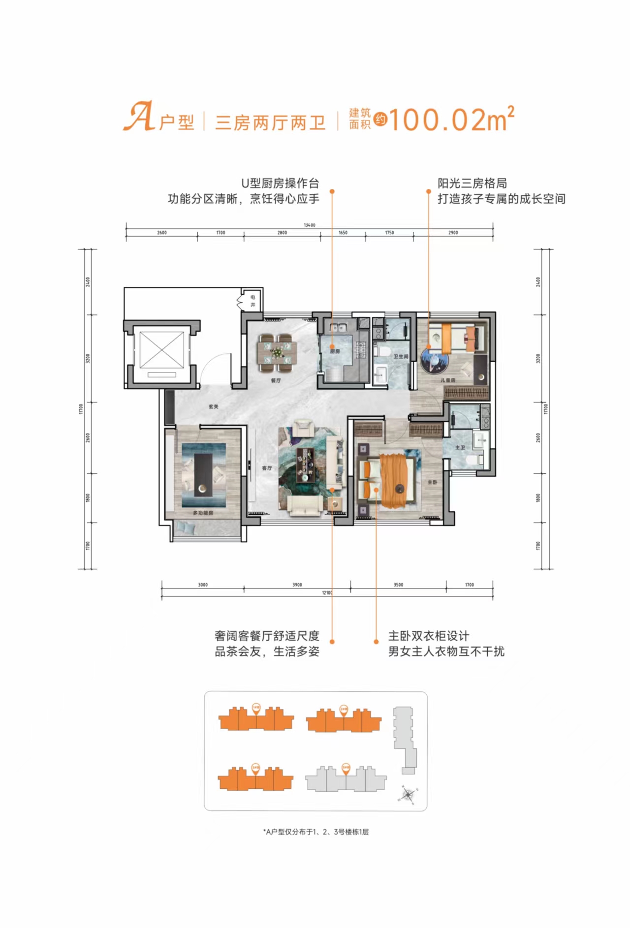 户型图