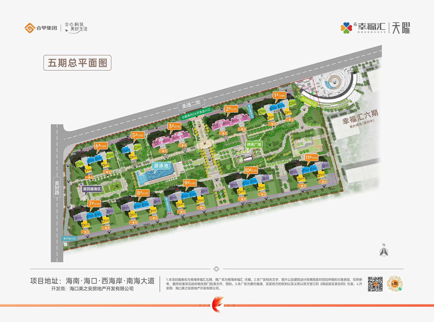 效果图