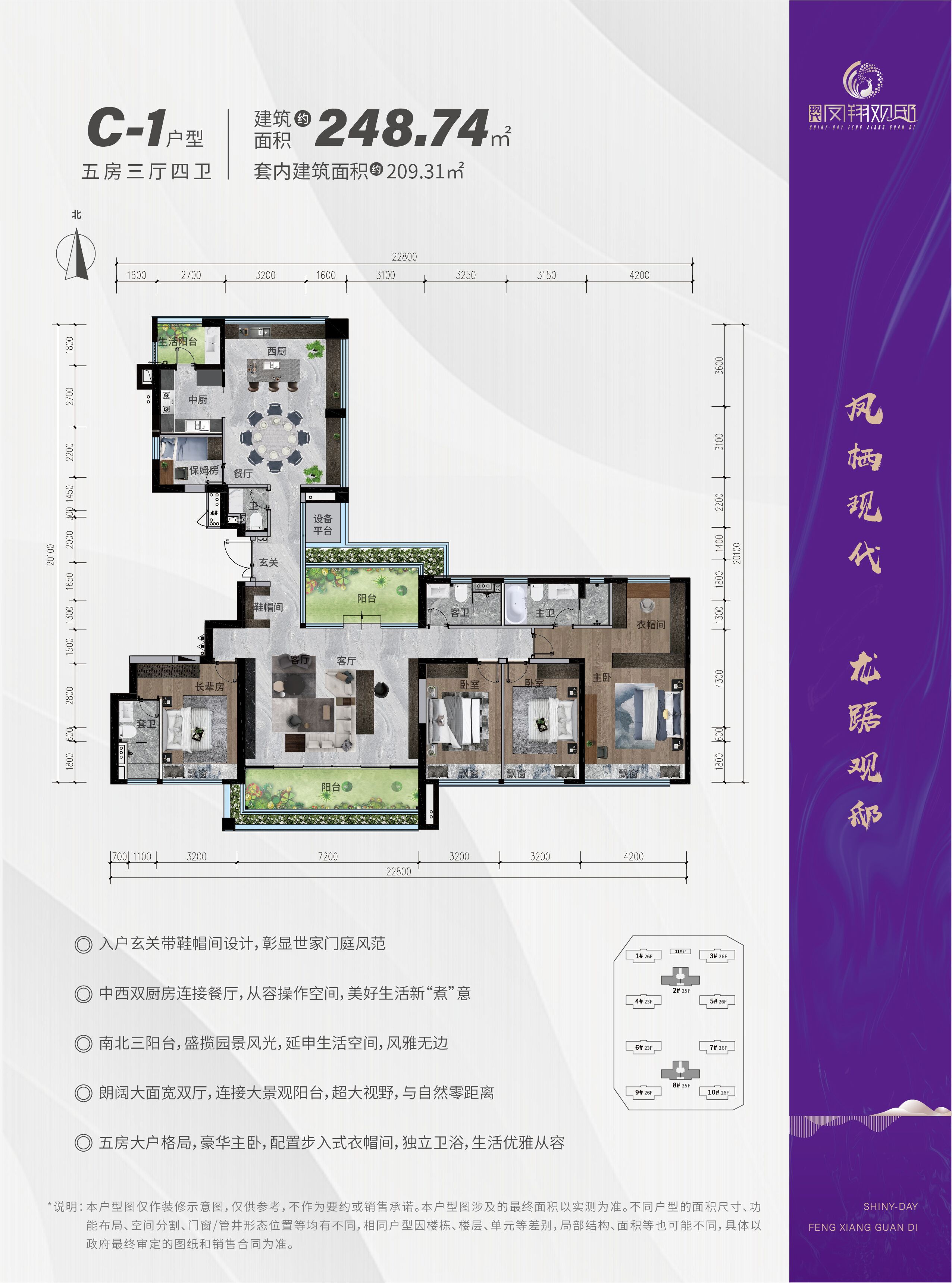 户型图