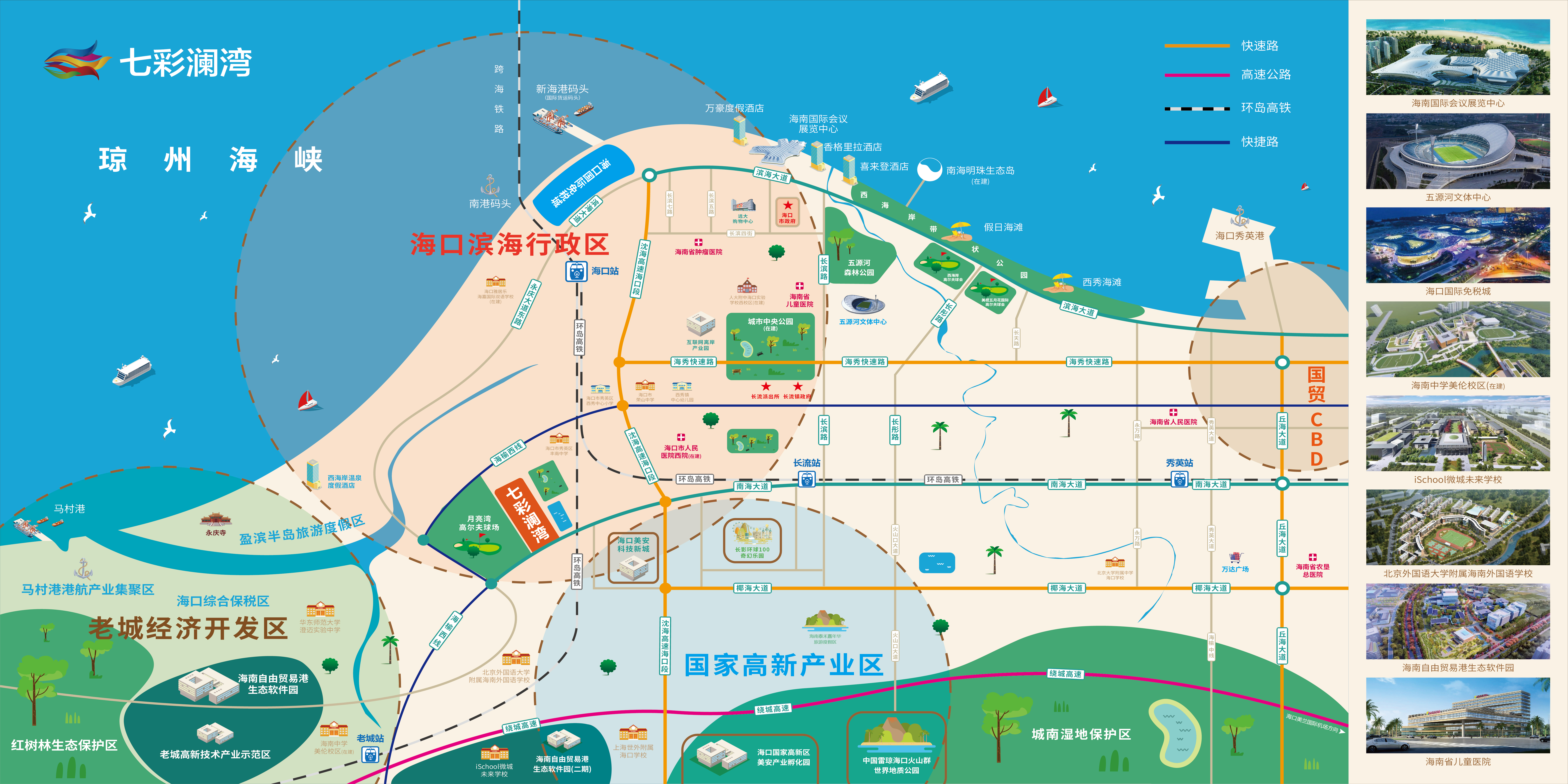 交通图
