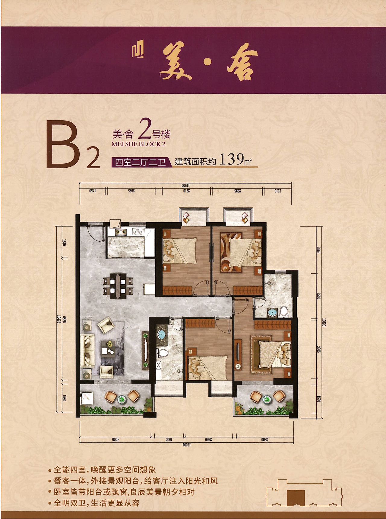 户型图