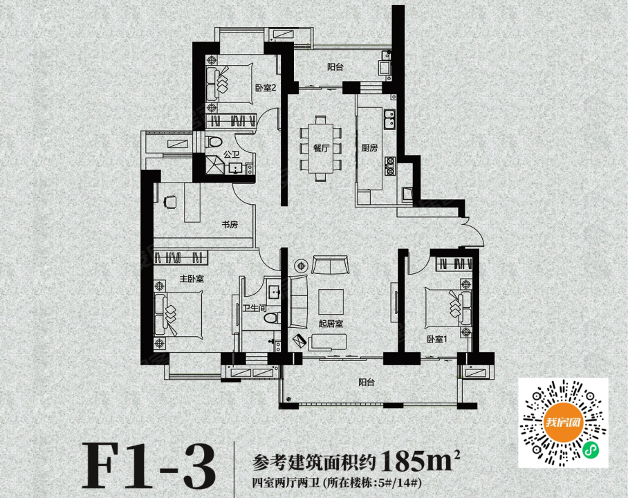 户型图