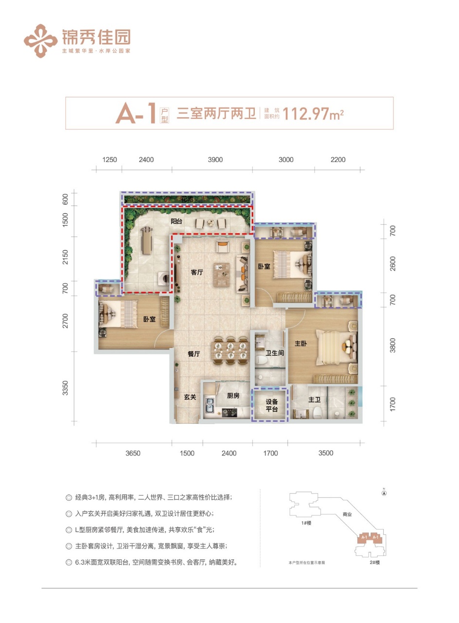 户型图