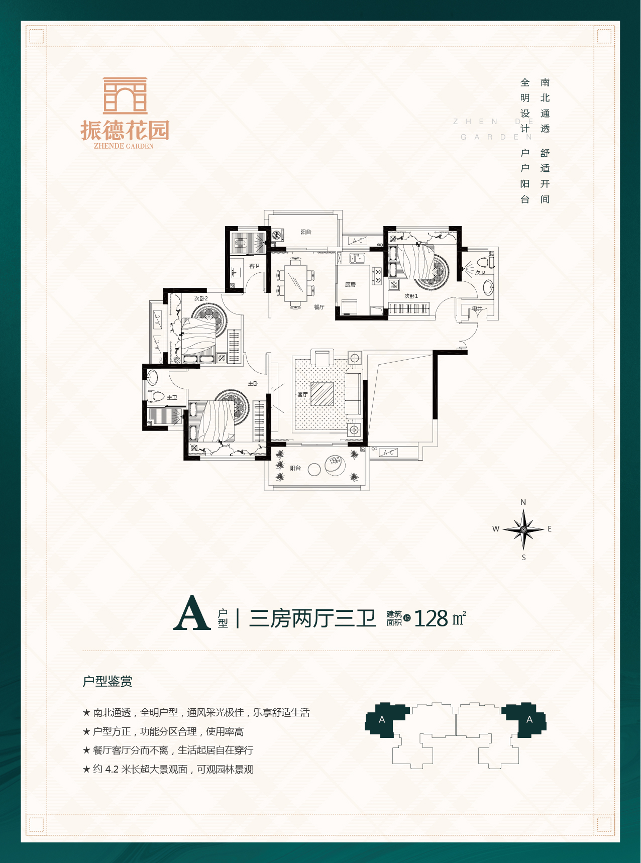 户型图