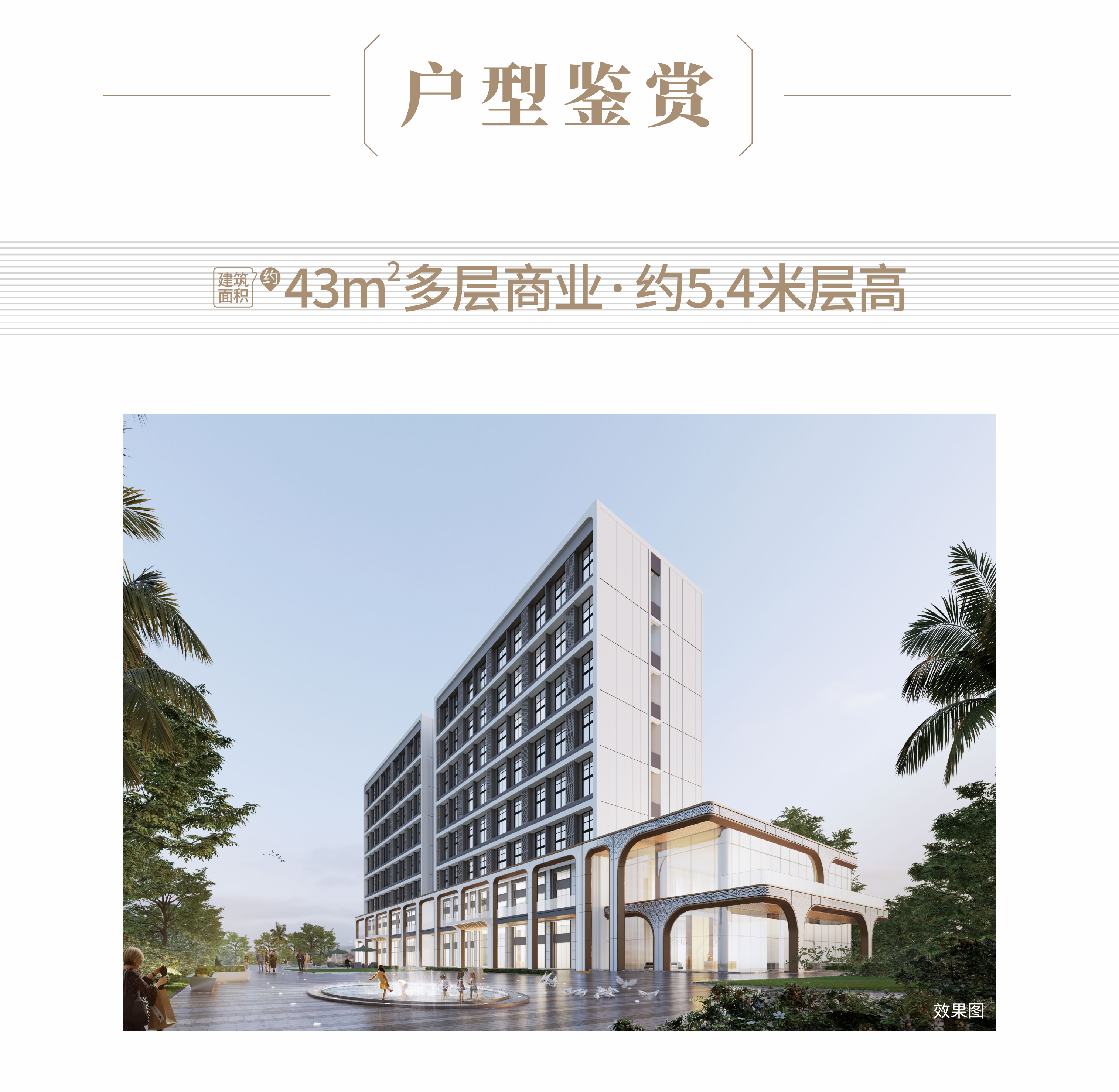 效果图