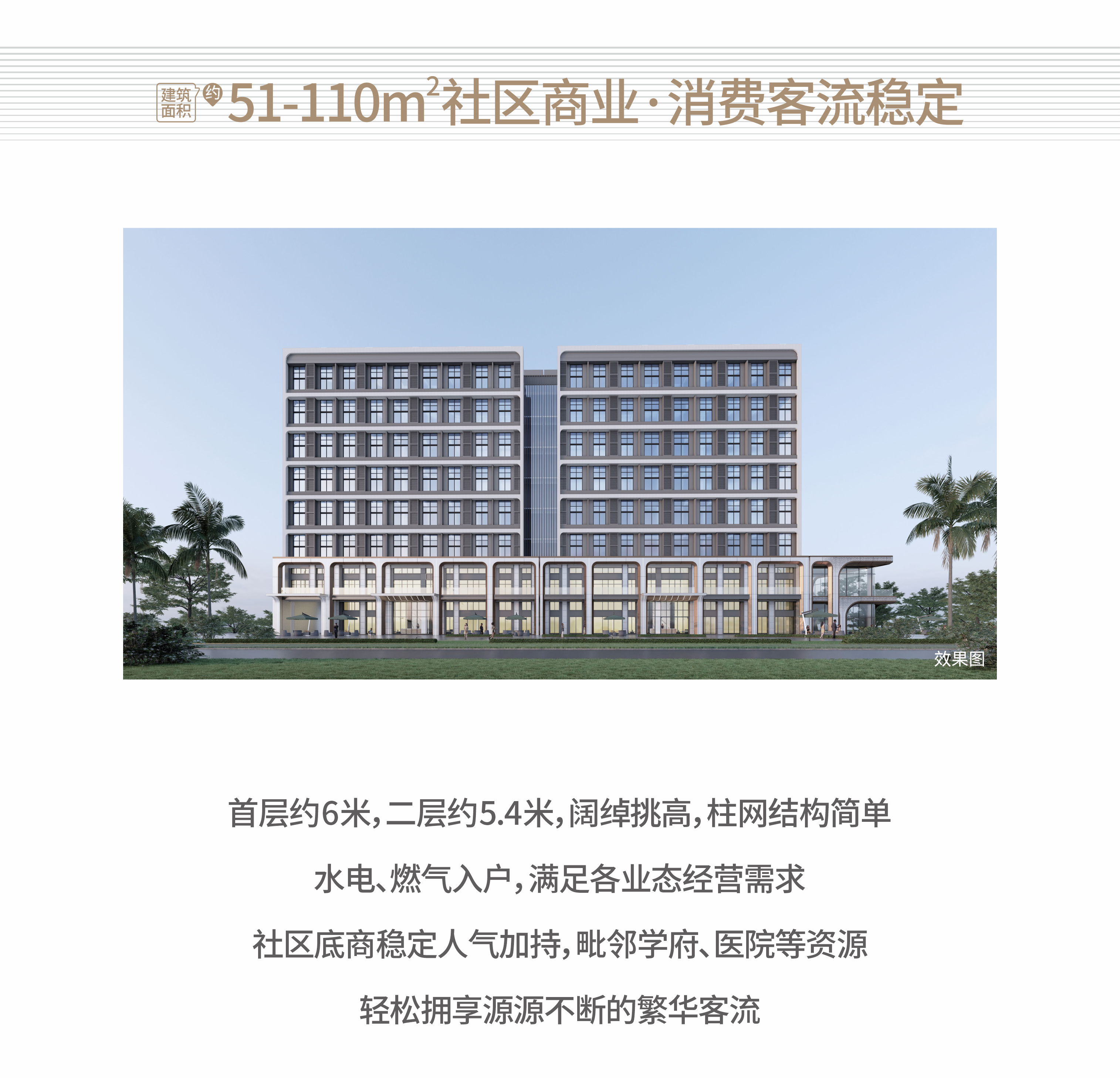 效果图