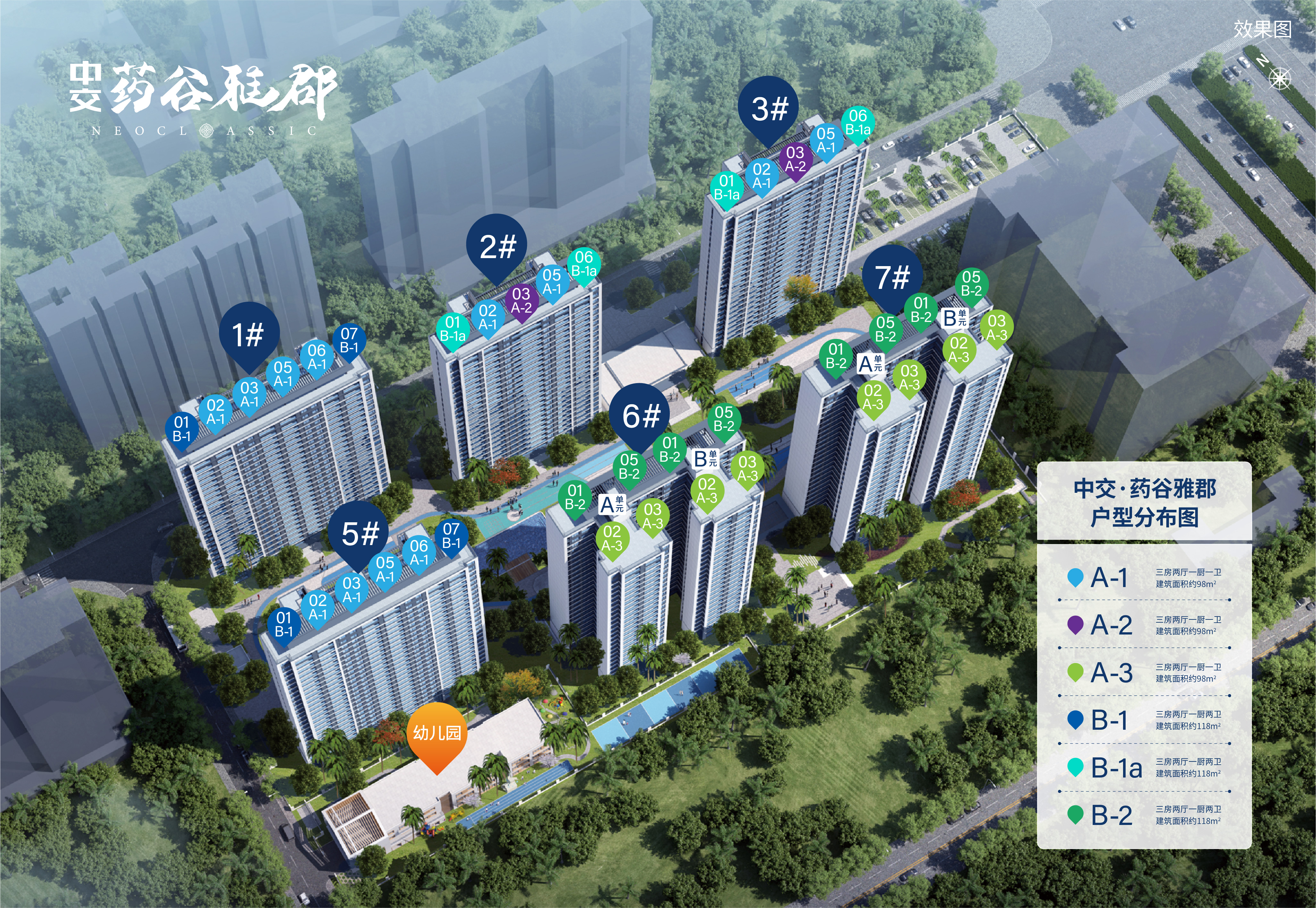 效果图