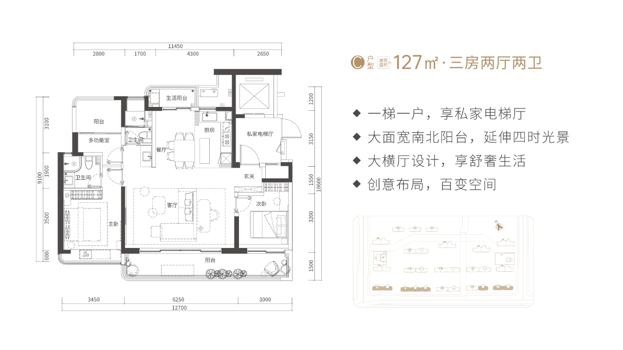 户型图