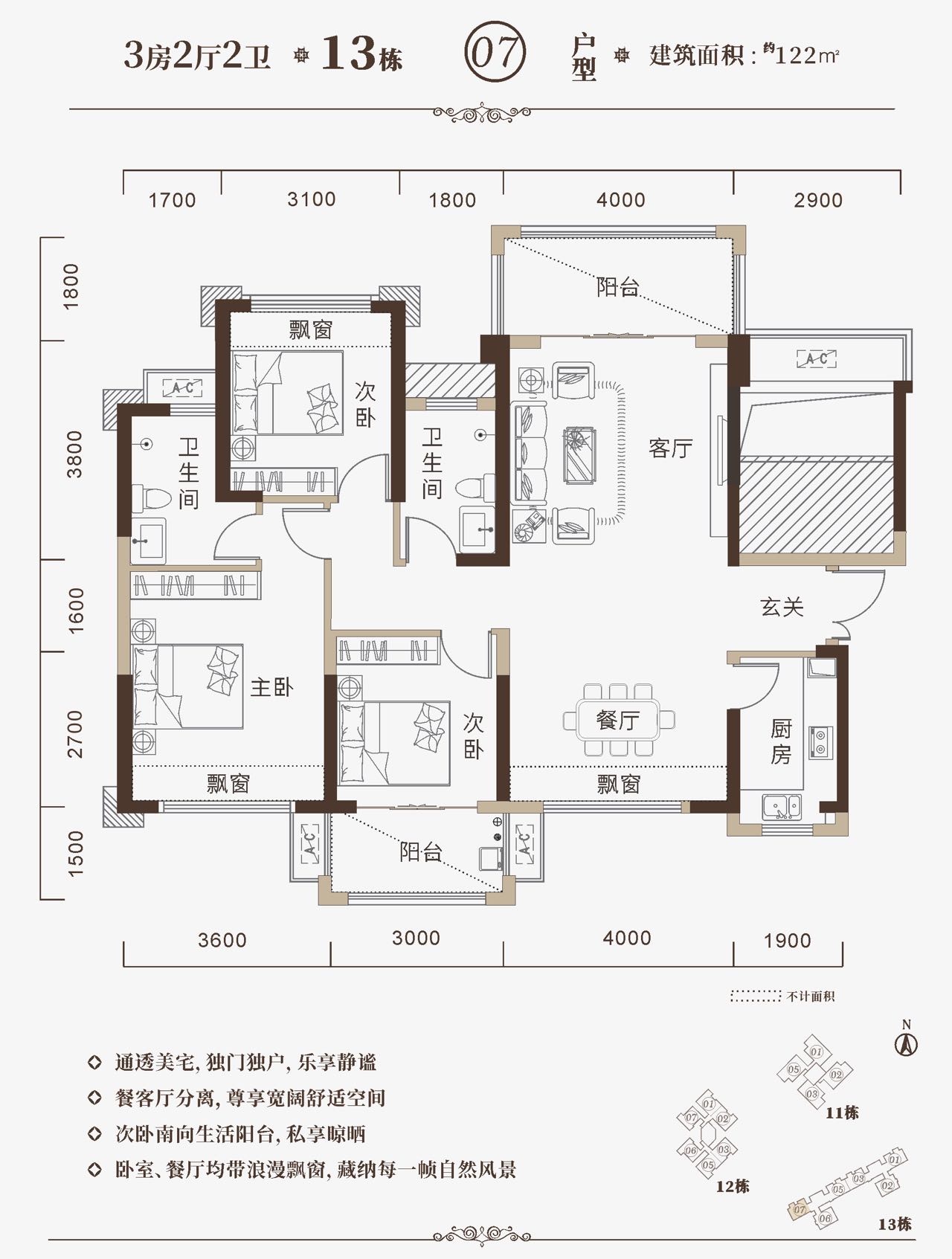 户型图