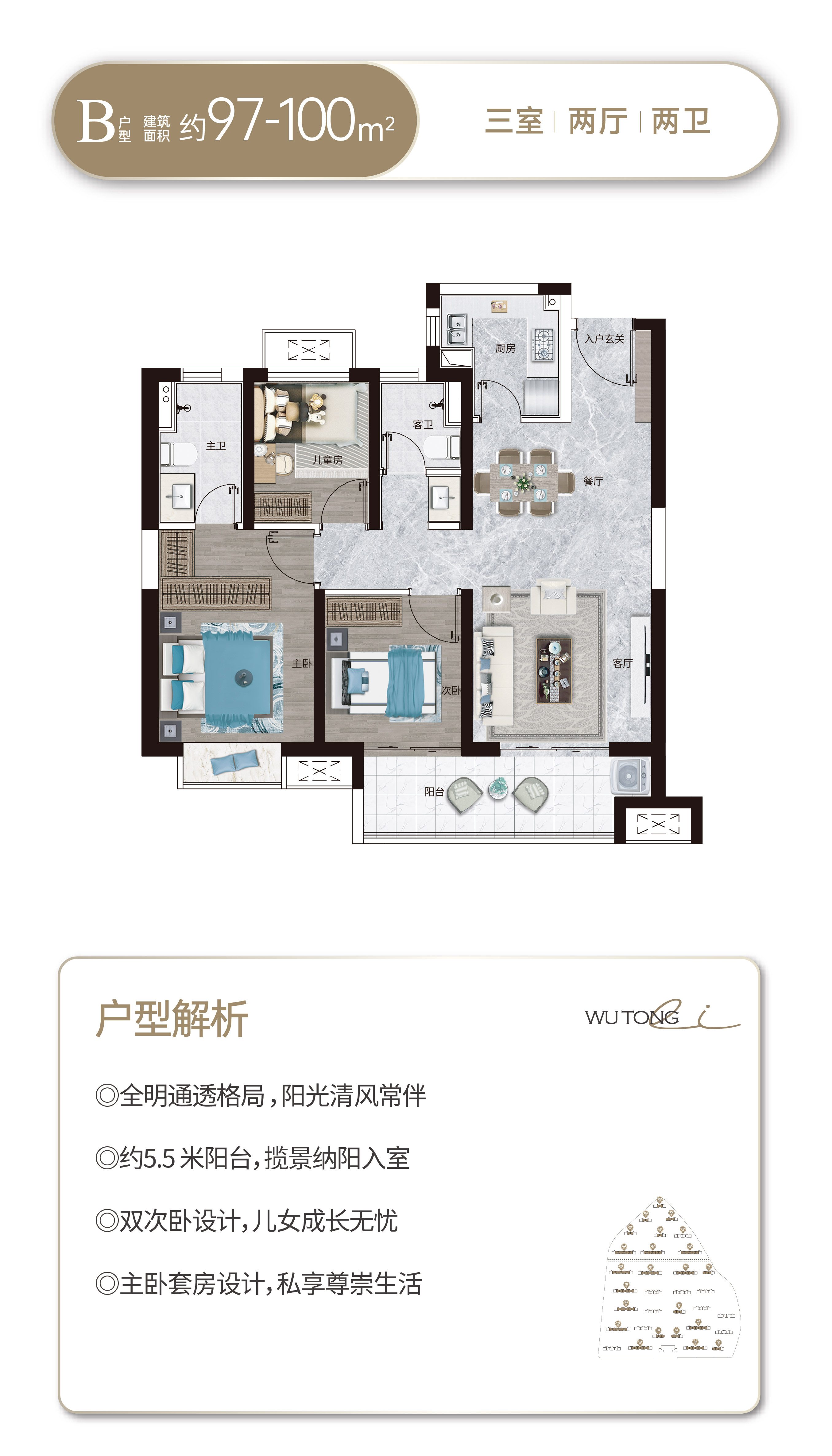 户型图