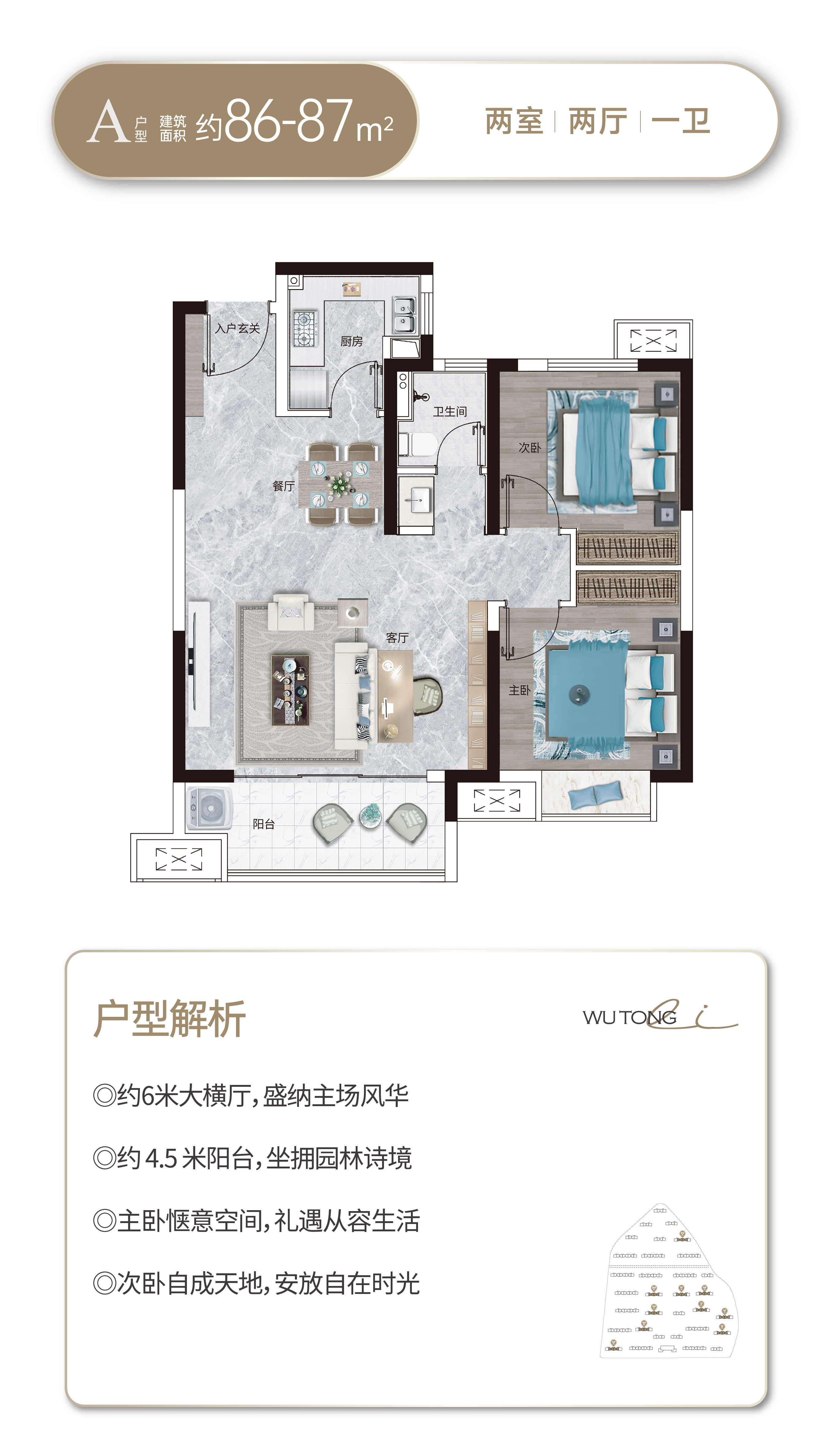 户型图
