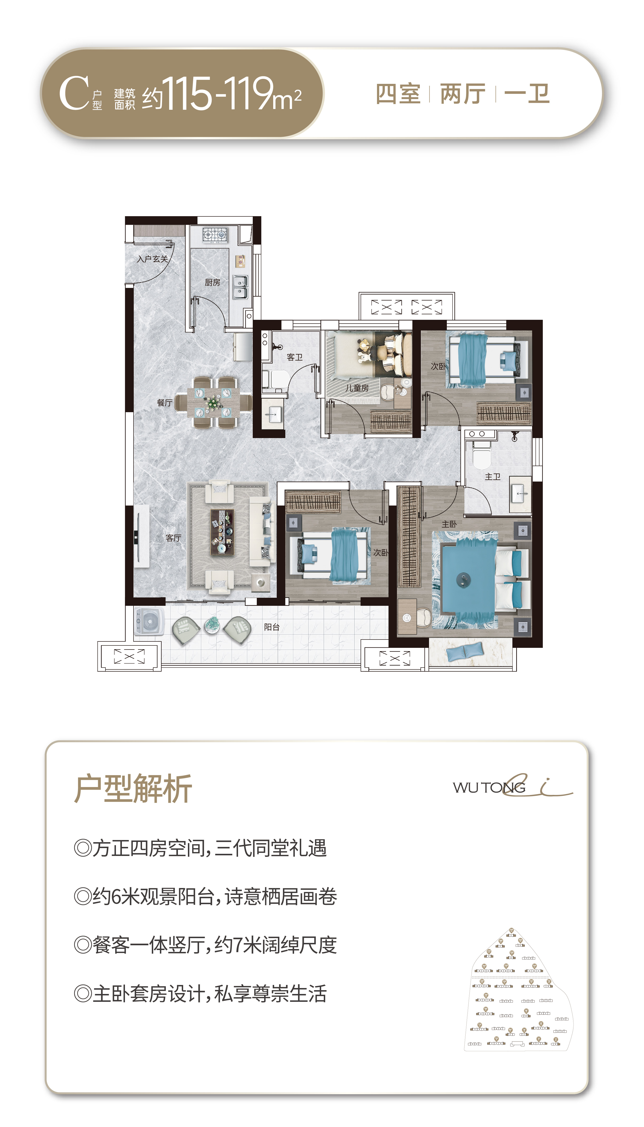 户型图