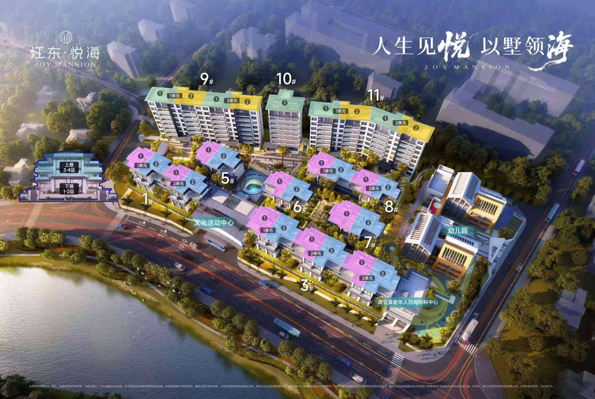 江东悦海