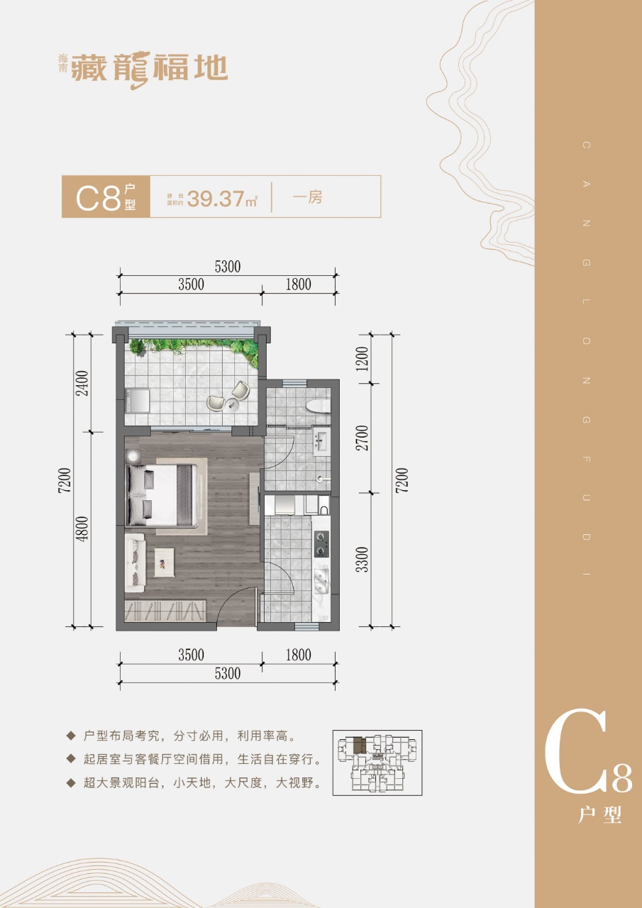 户型图