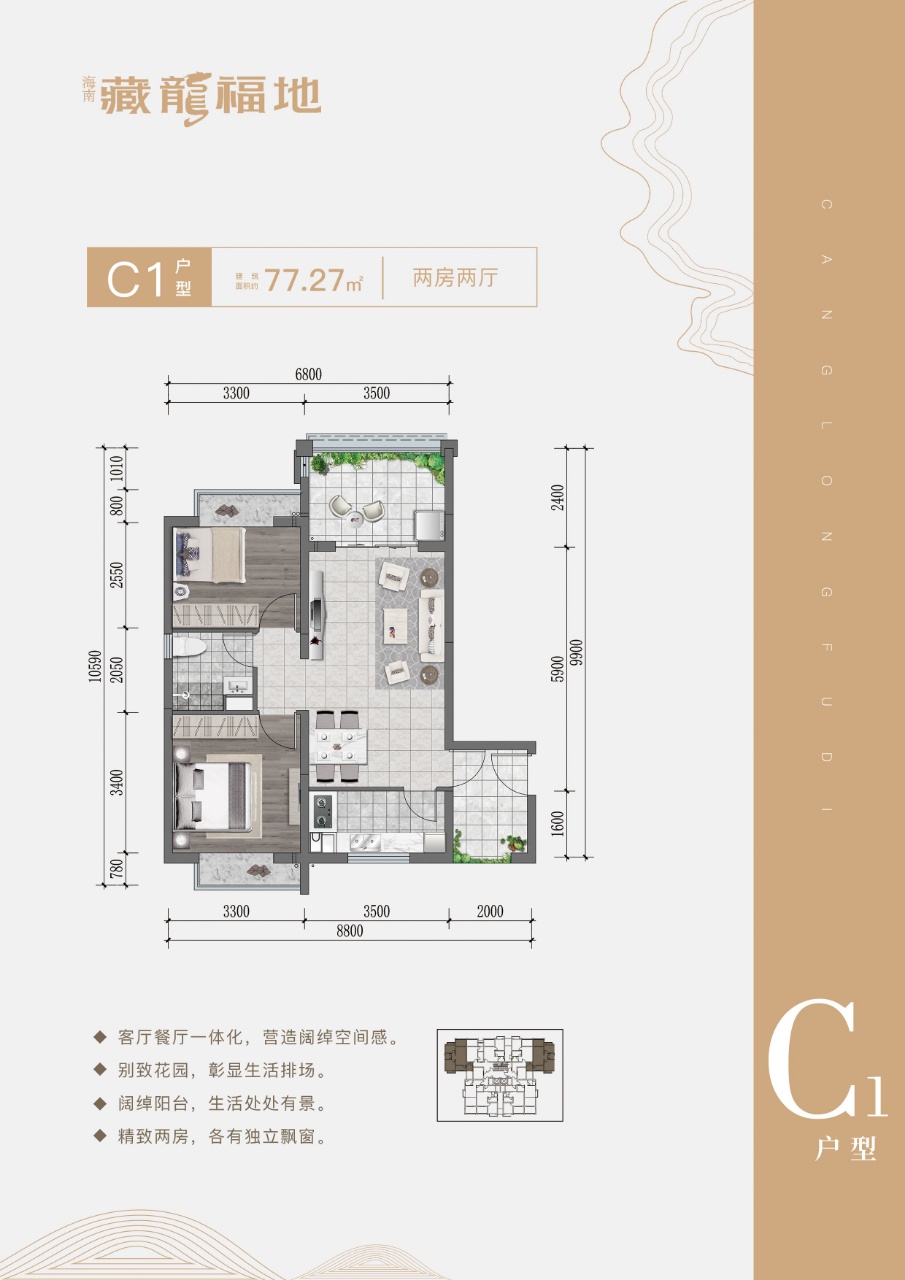 户型图