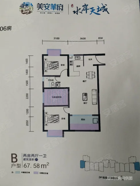 户型图