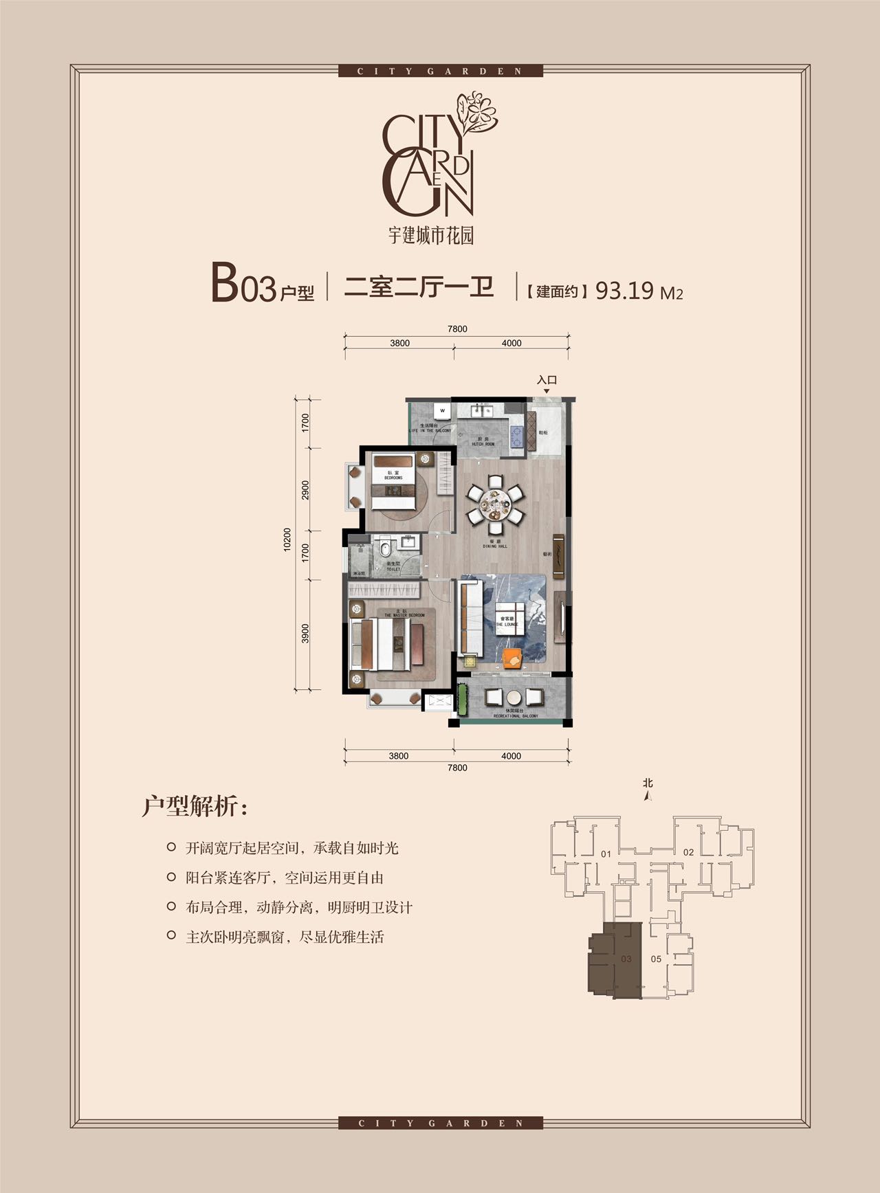 户型图
