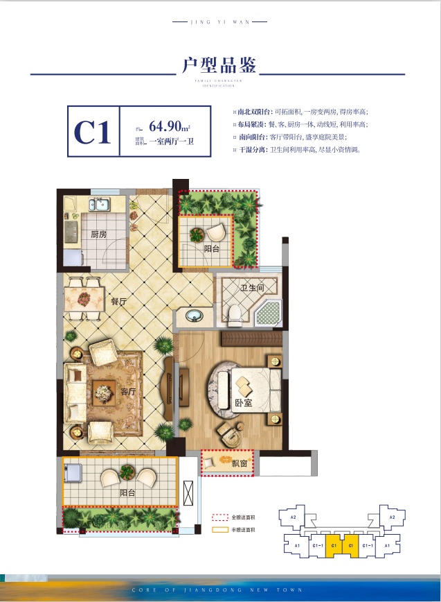 户型图