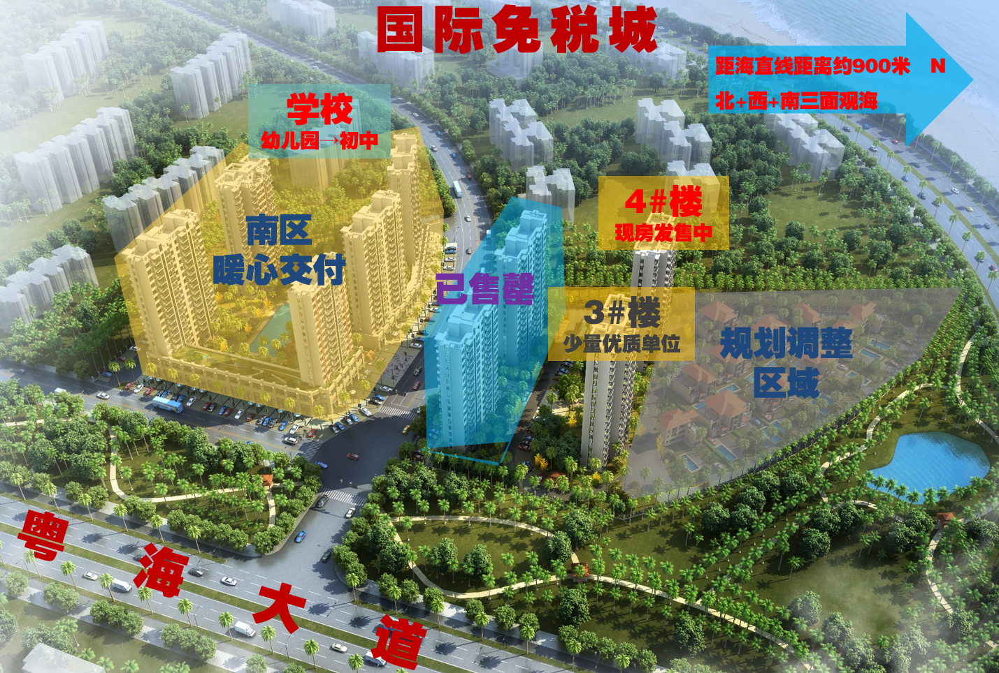 博泰海畔澜廷
