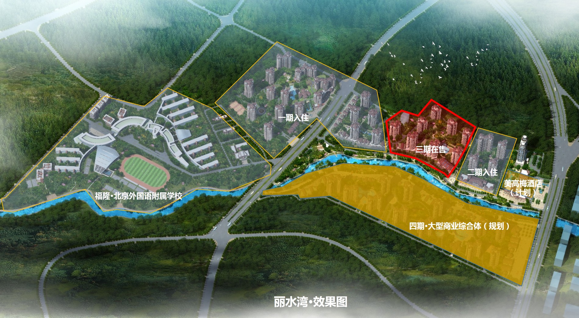 福隆丽水湾