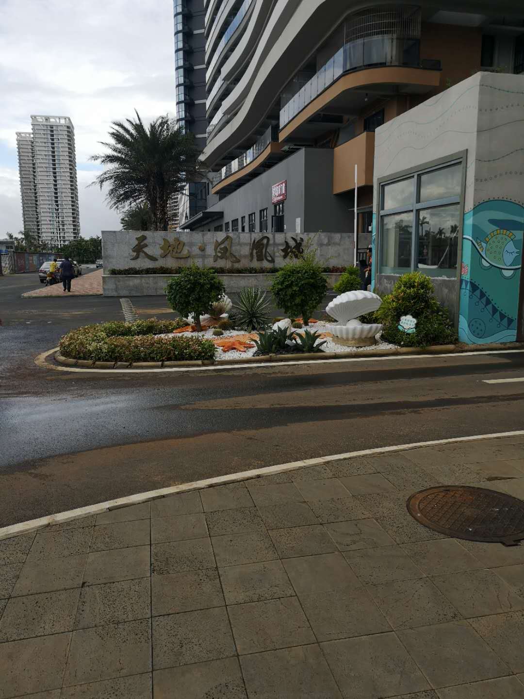 其它