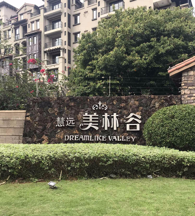 其它