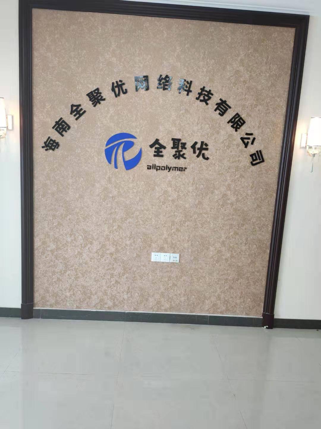 客厅2