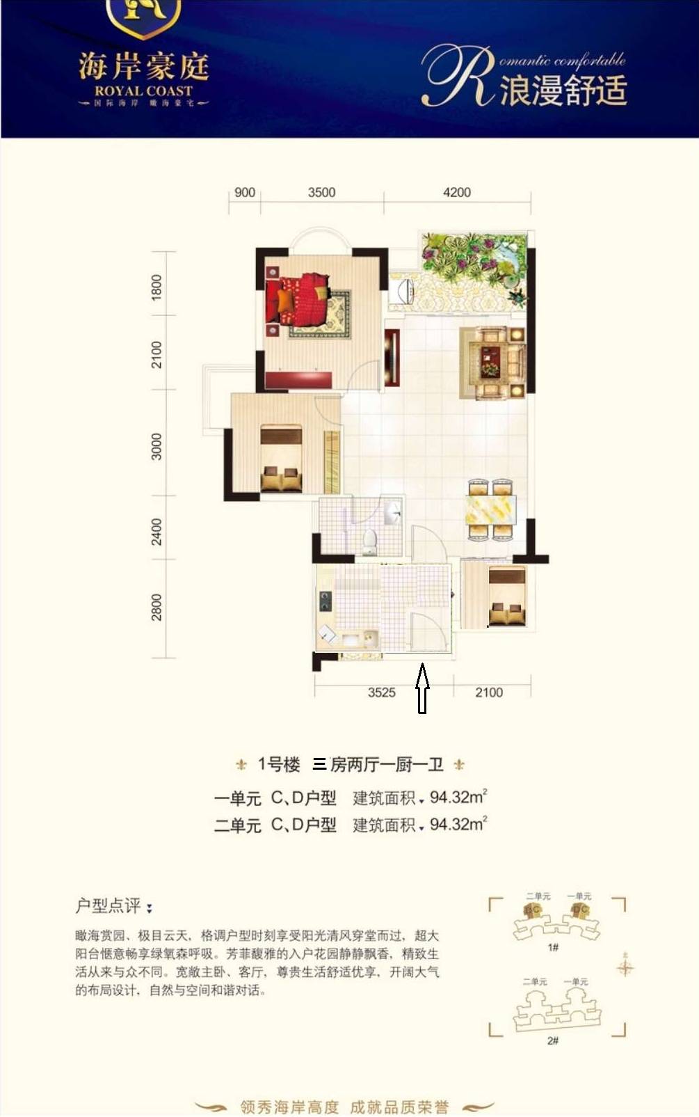 户型图