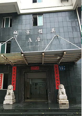 其它