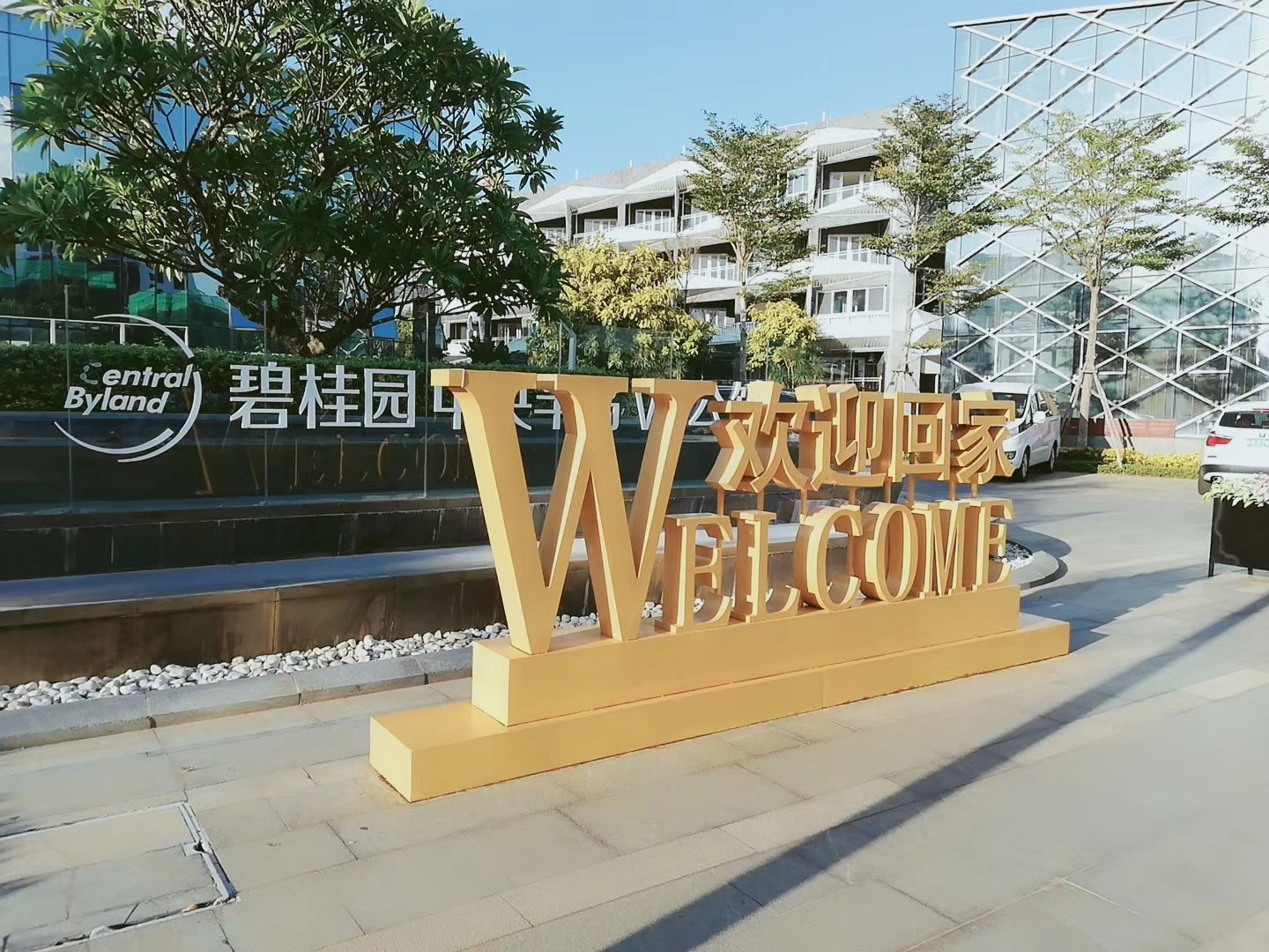 其它