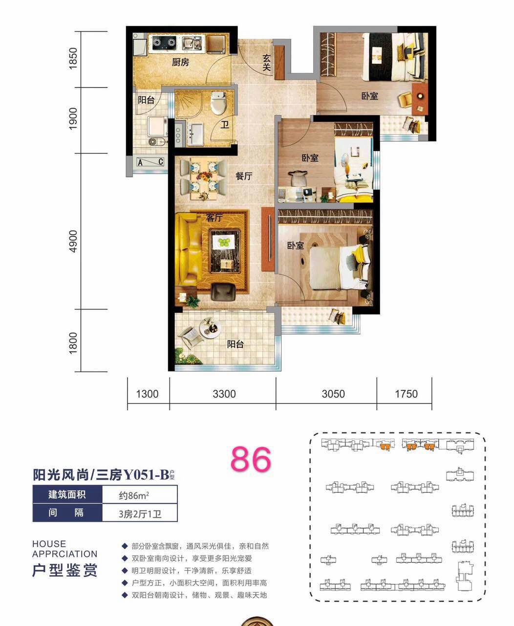 户型图