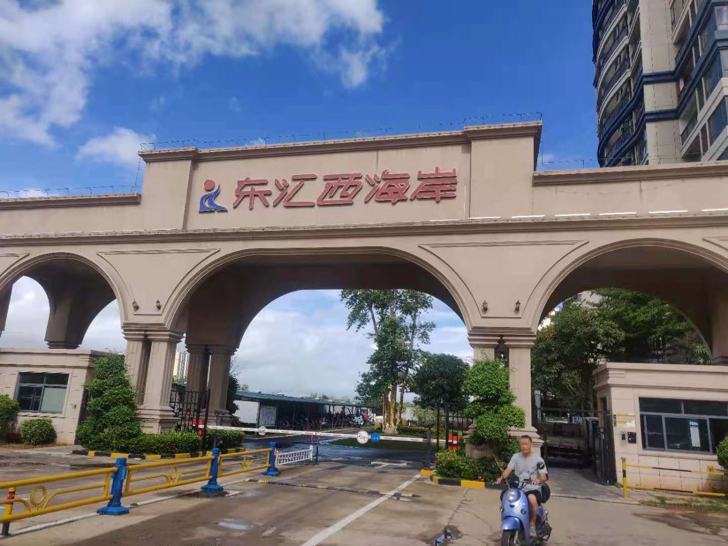 其它