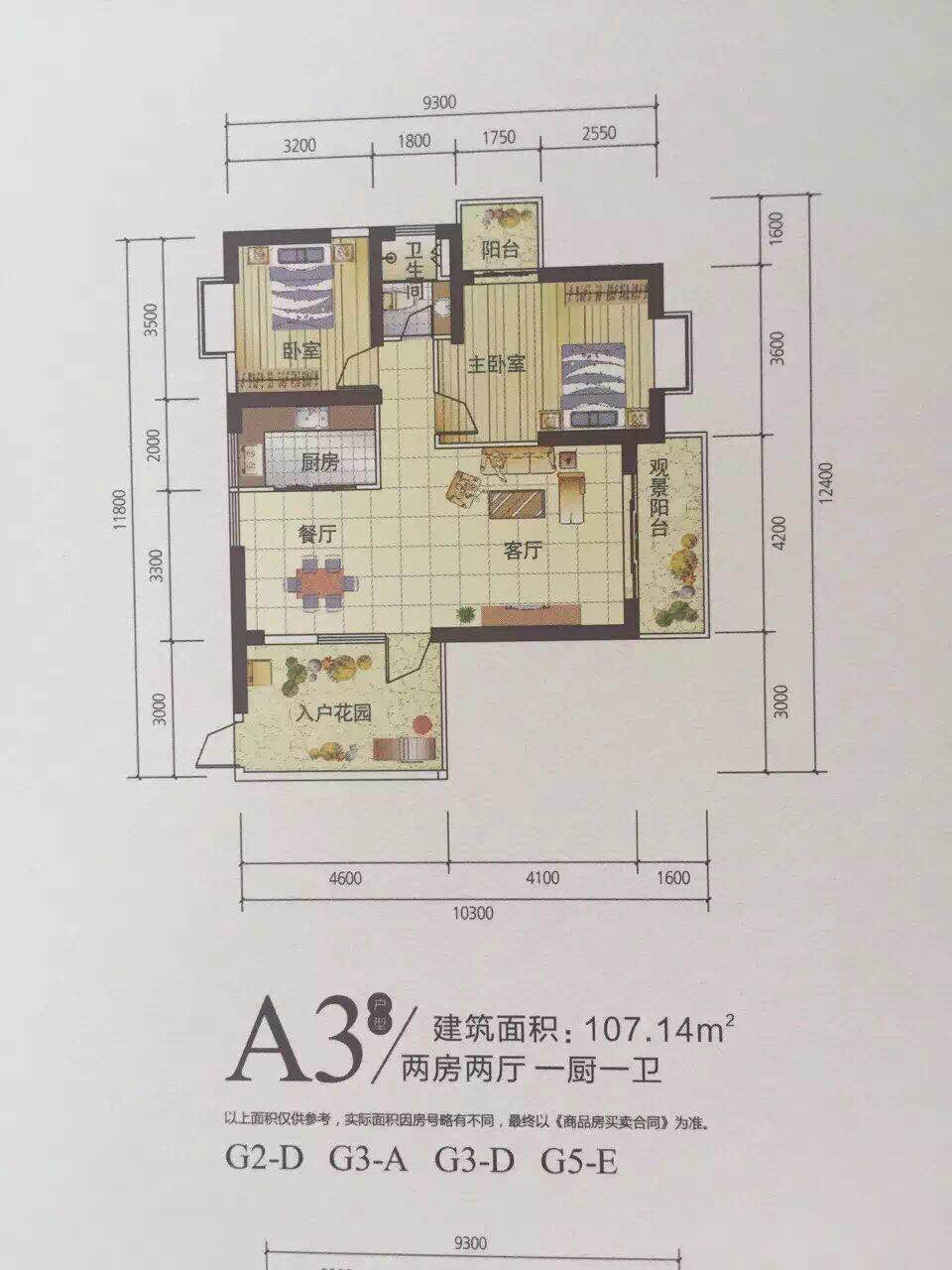 户型图