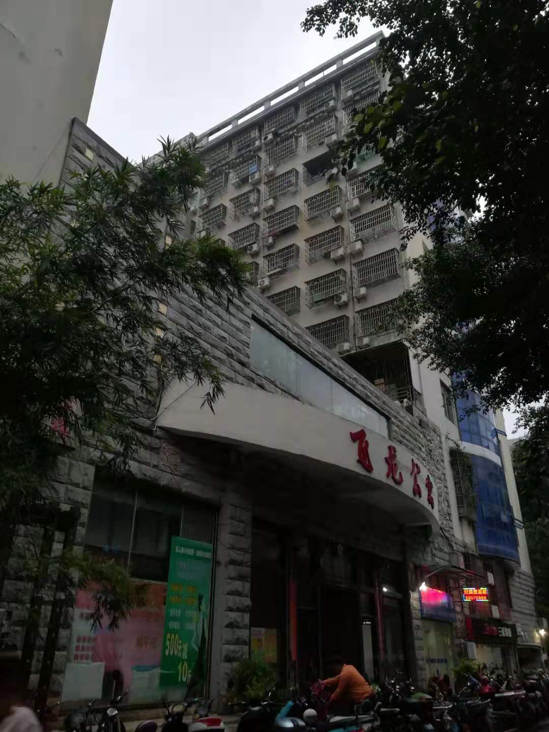 其它