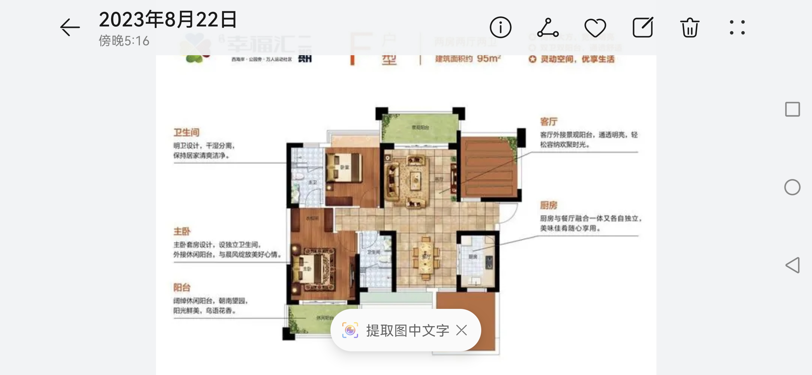 户型图