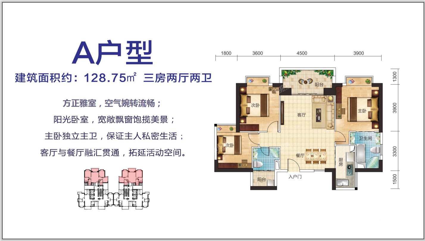 户型图