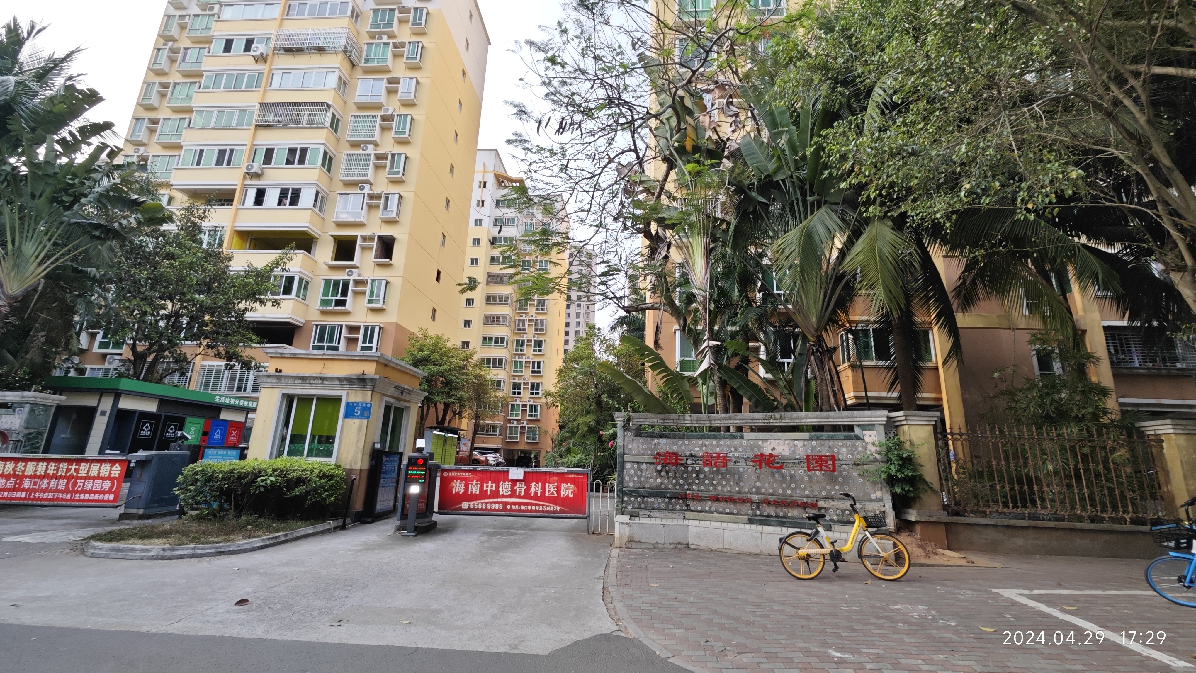 外景图