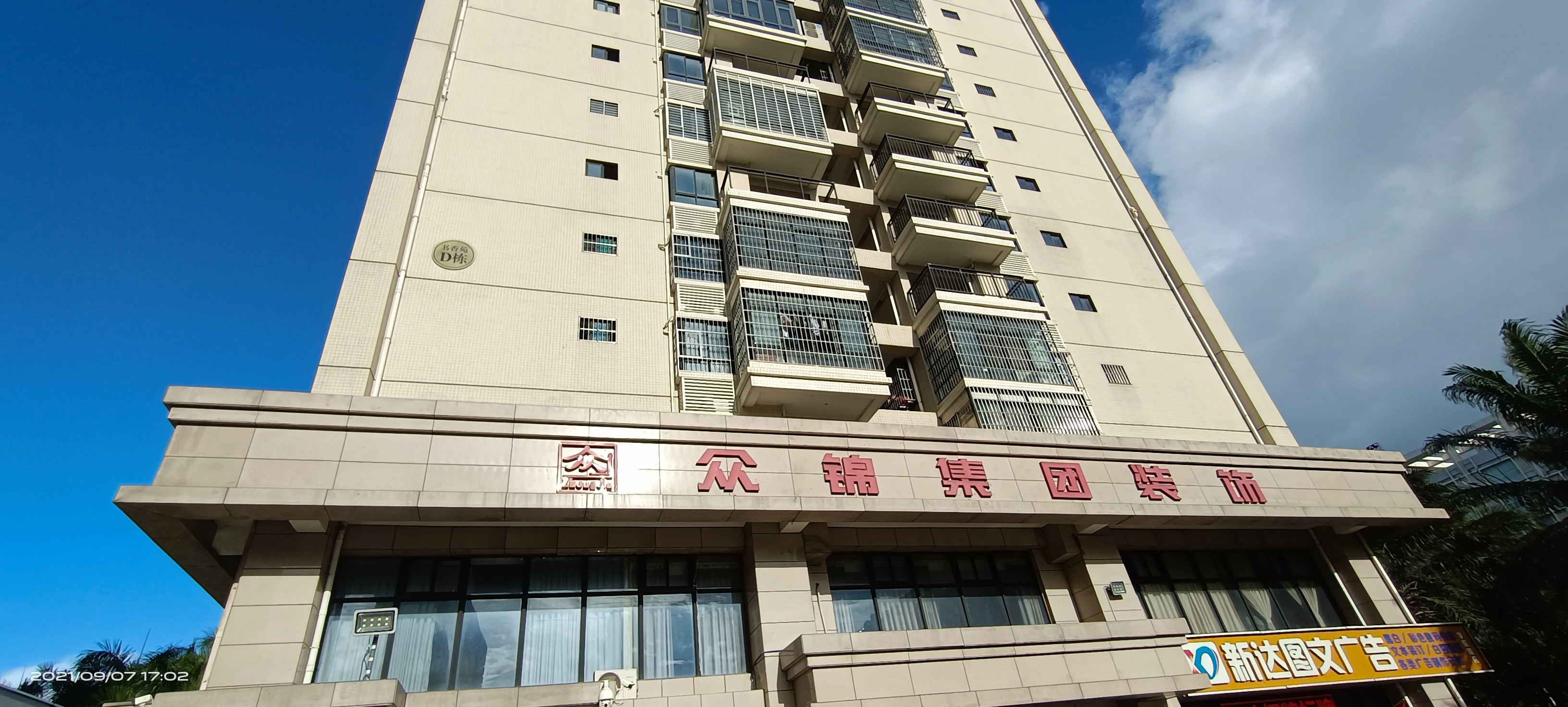 外景图