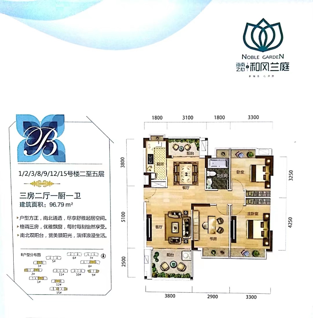 户型图