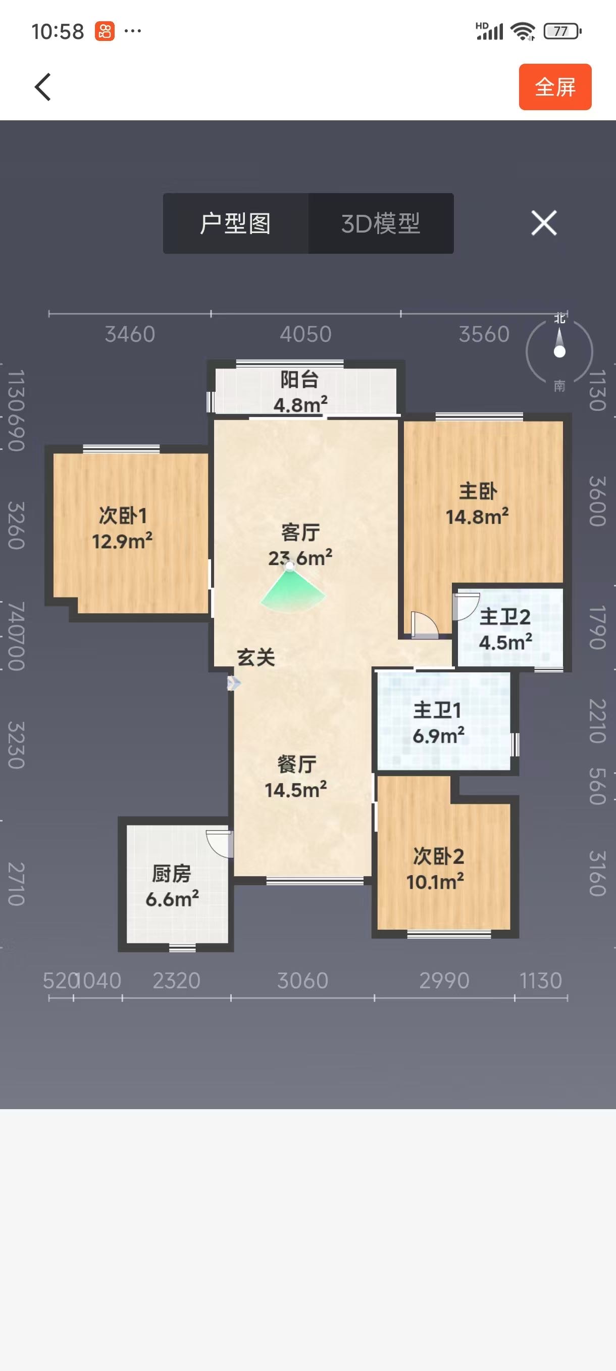户型图