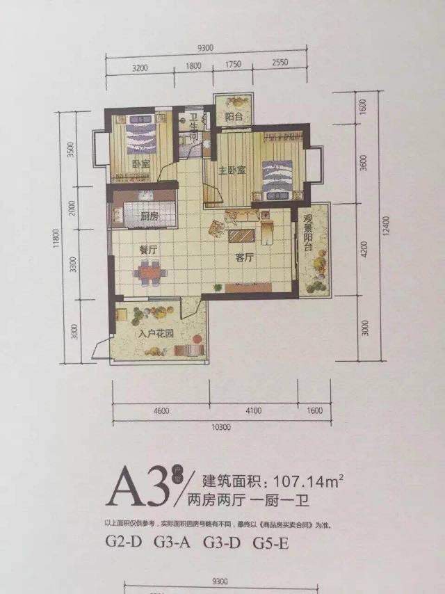 户型图