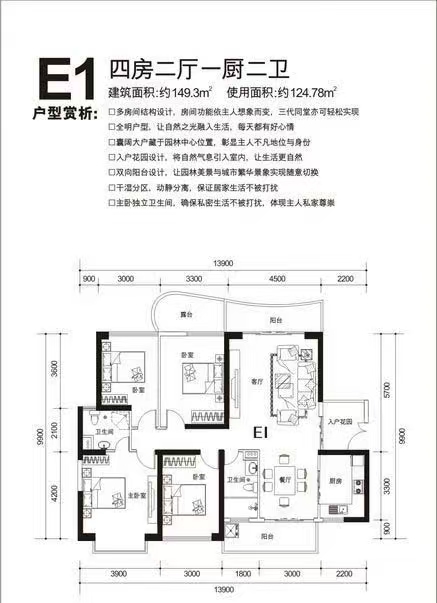 户型图
